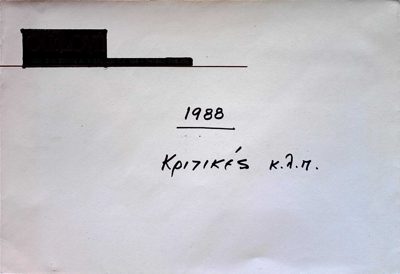  — 1988 — Theodoros Markellos