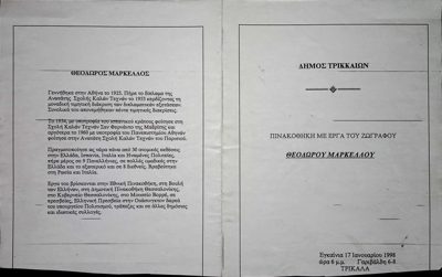  — 1990 — Theodoros Markellos