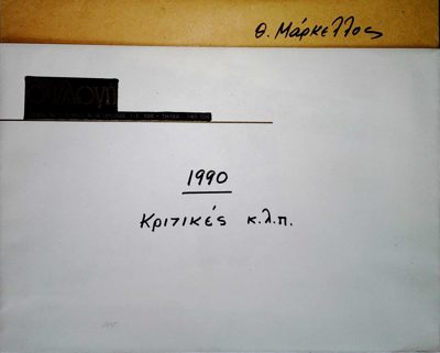  — 1990 — Theodoros Markellos