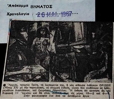  — 0 — Theodoros Markellos