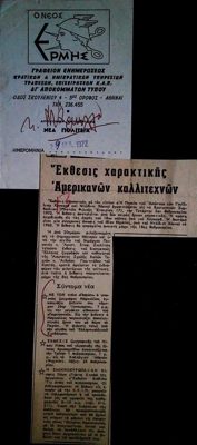  — 0 — Theodoros Markellos