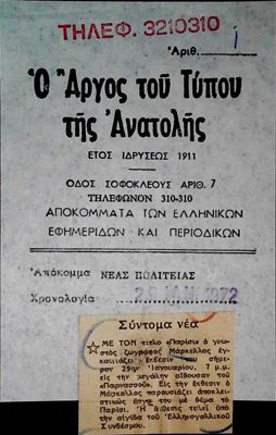  — 0 — Theodoros Markellos