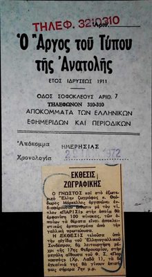  — 0 — Theodoros Markellos