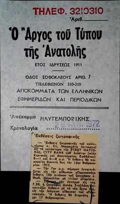  — 0 — Theodoros Markellos