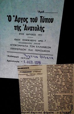  — 0 — Theodoros Markellos