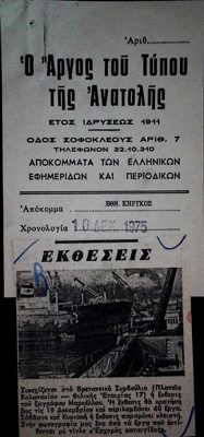  — 0 — Theodoros Markellos