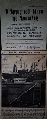  — 0 — Theodoros Markellos