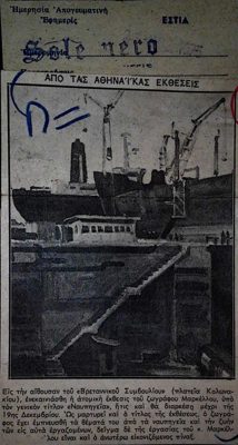  — 0 — Theodoros Markellos