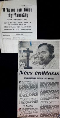  — 0 — Theodoros Markellos