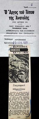  — 0 — Theodoros Markellos