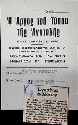  — 0 — Theodoros Markellos