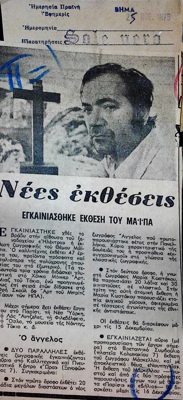  — 0 — Theodoros Markellos