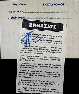  — 0 — Theodoros Markellos