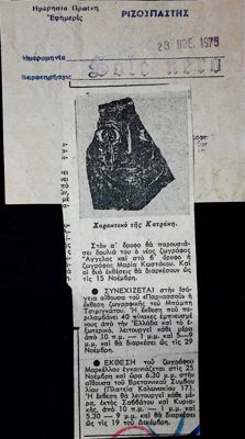  — 0 — Theodoros Markellos