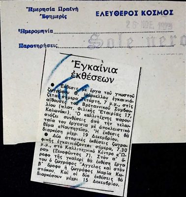  — 0 — Theodoros Markellos