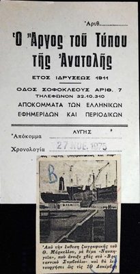  — 0 — Theodoros Markellos