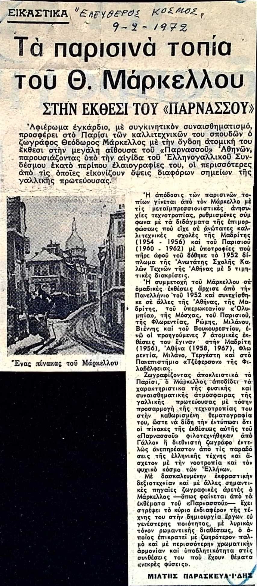 Review of Theodoros Markellos exhibition at Parnassos (1972) — Theodoros Markellos archive