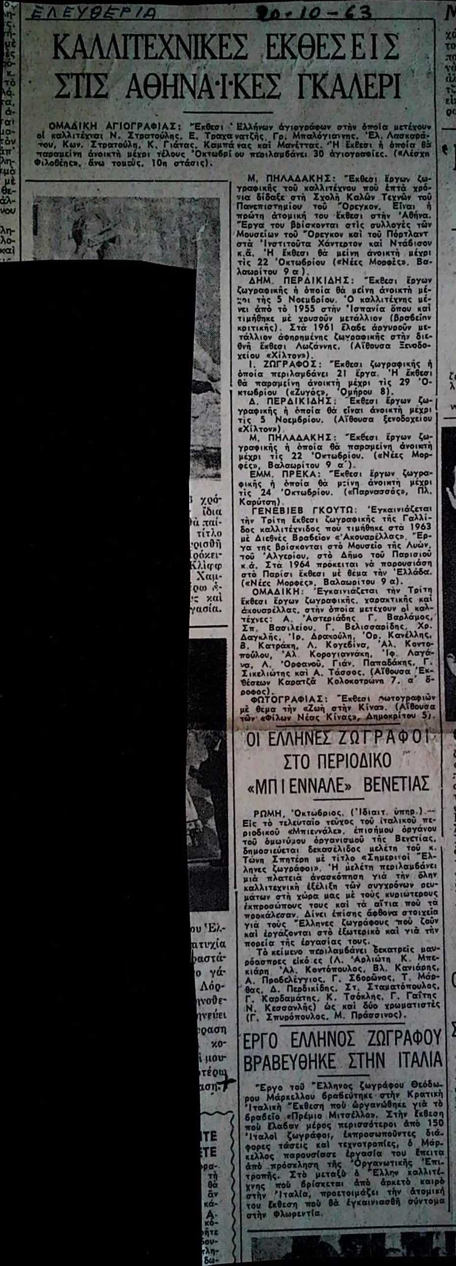 Eleftheria 20.10.1963: Art exhibitions and Theodoros Markellos award — Theodoros Markellos archive