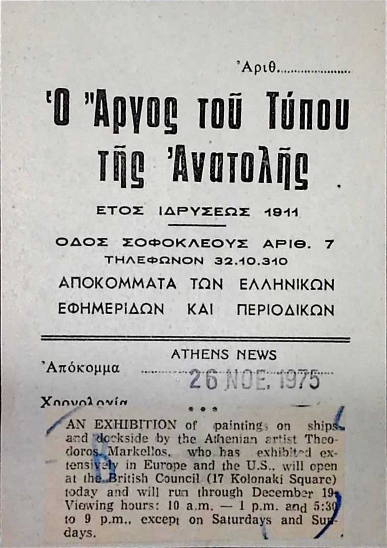 Athens News: Theodoros Markellos Painting Exhibition at British Council, 1975 — Theodoros Markellos archive