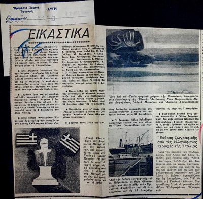 Visual Arts: Th. Markellos Exhibition 'Shipyards' at the Boeotian Council — Theodoros Markellos