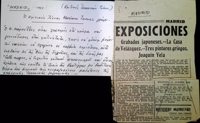 Review of Three Greek Painters Exhibition in Madrid, 1955 — Theodoros Markellos
