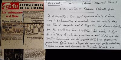 Review of Theodoros Markellos in DIGAME 1955 — Theodoros Markellos