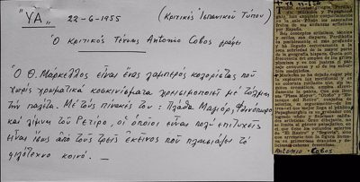 Review of Perdikidis, Markelos, Papagheorghiu exhibition in YA (1955) — Theodoros Markellos