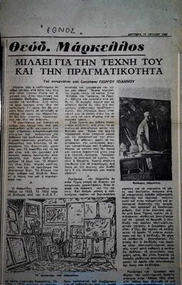 Interview with Theodoros Markellos in ETHNOS (1967) — Theodoros Markellos