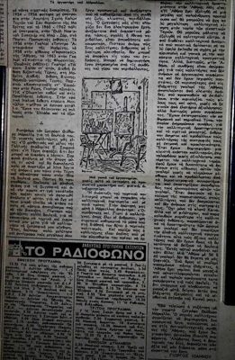 Interview with painter Theodoros Markellos in To Radiofono magazine (1957) — Theodoros Markellos