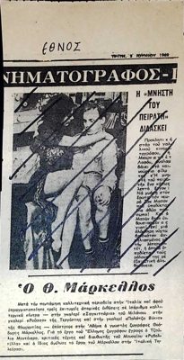 Theodoros Markellos' return from Italy - SONOS Newspaper 1969 — Theodoros Markellos