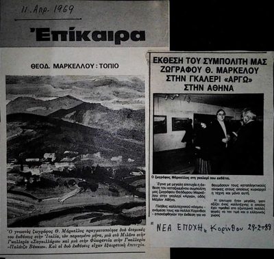 Theod. Markellos exhibitions in Italy and Athens — Theodoros Markellos