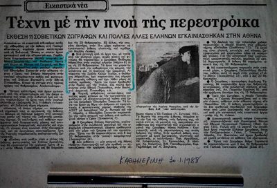 Visual Arts News: Theodoros Markellos Exhibition at Gallery 'Argy' (1988) — Theodoros Markellos