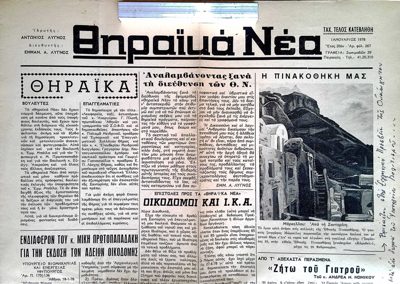 Thiraika Nea: Markellos Exhibition at National Gallery and Zygou Gallery — Theodoros Markellos