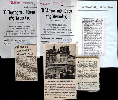 Announcements of Th. Markellos exhibitions in newspapers (1967-1972) — Theodoros Markellos