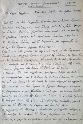 Report on T. Markellos exhibition at Gallery RUSSO (1969) — Theodoros Markellos