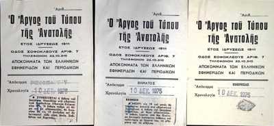 Newspaper clippings about Markellos exhibition at British Council — Theodoros Markellos