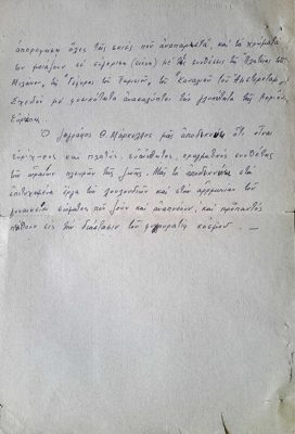 Review of Theodoros Markellos, 1957 — Theodoros Markellos