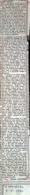 Review of Theodoros Markellos' 'Venices' exhibition in I Kaligeni newspaper (1980) — Theodoros Markellos