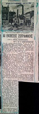 Review of Theod. Markellos exhibition at Parnassos (1954) — Theodoros Markellos