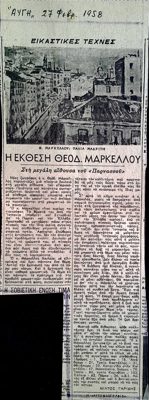Review of Theod. Markellos exhibition in Avgi newspaper (1958) — Theodoros Markellos
