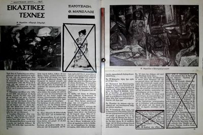 Interview with Theodoros Markellos in Moderno Sпитi magazine, 1967 — Theodoros Markellos