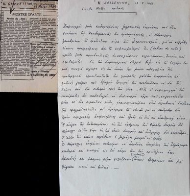 Review of Theodor Markellos exhibition at Sala d'Arte Russo (1969) — Theodoros Markellos