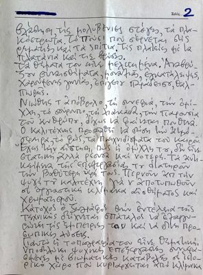 Review of Theodoros Markellos (1974) — Theodoros Markellos