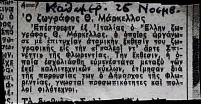 Kalimera: Return of Th. Markellos from Florence, 1930 — Theodoros Markellos