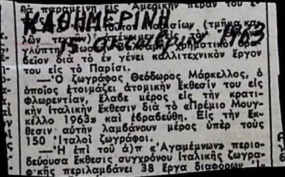 Report on Theodoros Markellos in Kathimerini (1963) — Theodoros Markellos