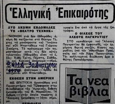 Exhibition of Th. Markellos at Jefferson University — Theodoros Markellos