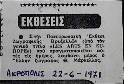 Note on Th. Markellos' participation in 'LES ARTS EN EUROPE' exhibition in Brussels — Theodoros Markellos