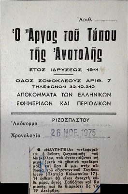 Report on Markellos painting exhibition at Veraniereou Council — Theodoros Markellos