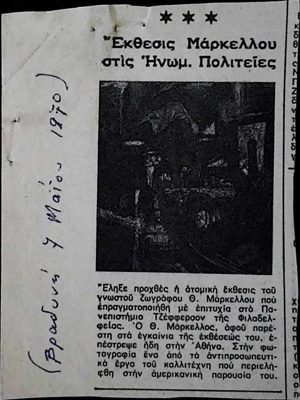 Markellos Exhibition in USA (Praxi 1970) — Theodoros Markellos